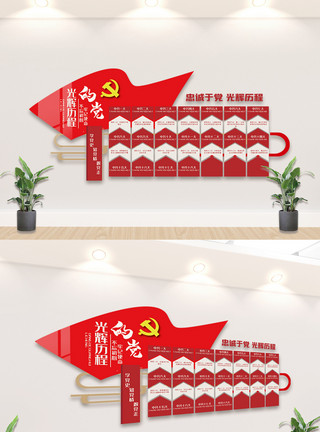 发展中心中国共产党光辉历程内容文化墙设计模板模板