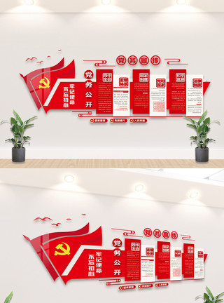 卫生服务中心红色党务宣传栏内容文化墙模板