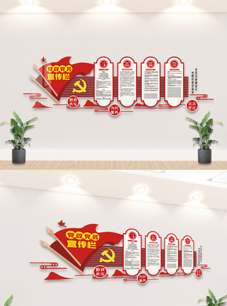 党务免费素材党政党务公开宣传栏文化墙设计模板