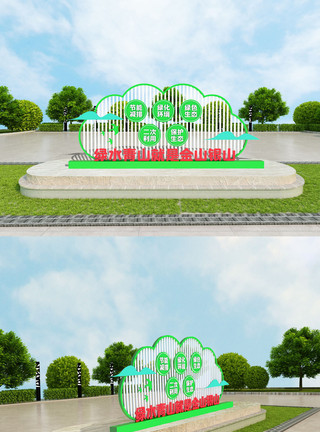 绿色板创意立体环保健康公益雕塑魔板模板