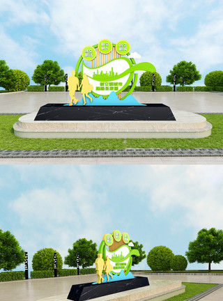 城市生态公园创文展示牌模板