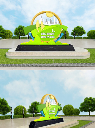 中海城市广场创文展示牌模板