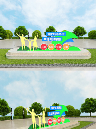 祁连县城创意立体创建文明城市公益雕塑模板