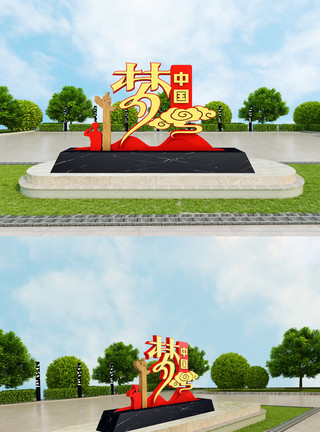 户外形象中国梦雕塑模板