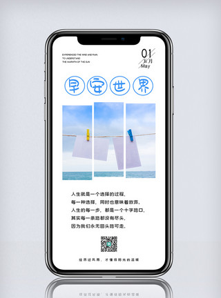 清新早安摄影图海报海边风景早安日签宣传设计摄影图海报模板