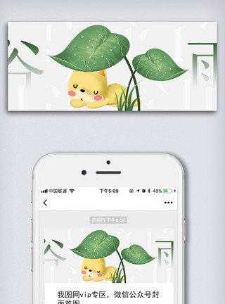 广告banner创意中国风二十四节气谷雨手机微信首图海报模板