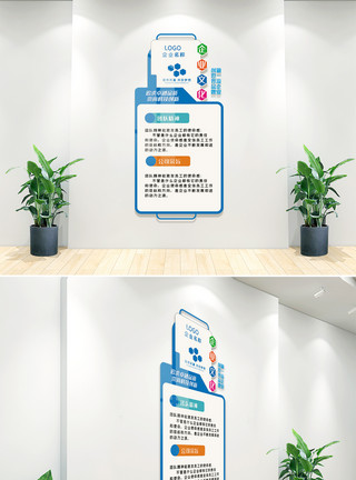 办公室免费励志企业宣传文化墙设计模板模板