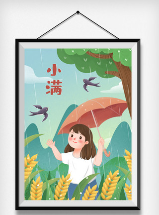 帮狐狸打伞的女孩小满雨季的麦田插画模板