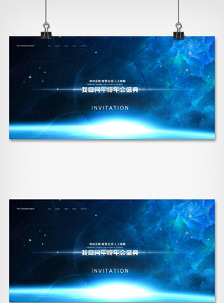 抽象科幻蓝色科技大气企业背景展板模板