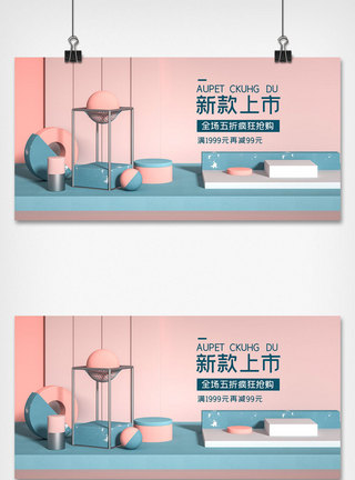 公众号海报冬天天猫淘宝C4D电商海报背景模板