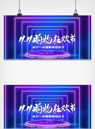 科技banner设计年货节炫彩双十一抽象渐变背景模板