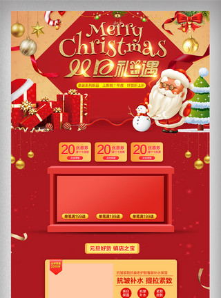 树枝红色小果子时尚温馨圣诞狂欢节圣诞活动页模板