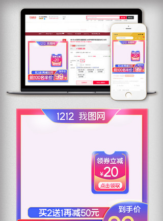 家电尺寸素材淘宝双12年终盛典主图直通车促销模板
