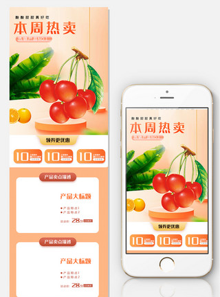青柠檬果汁海报夏日新鲜水果蔬菜饮料果汁首页模板