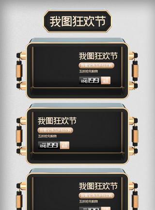 预售标签黑金酷炫双11电商促销促销标签c4d模板