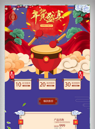 手绘灯笼红色淘宝天猫手绘中国风古典年货节首页模板