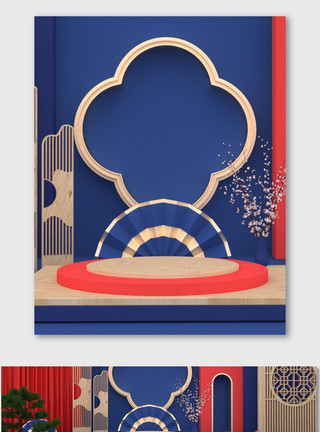 古典蓝蓝红色C4D古典海报美妆中国风电商促销模板
