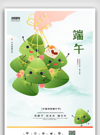 古牌坊中华传统节日端午节海报设计模板