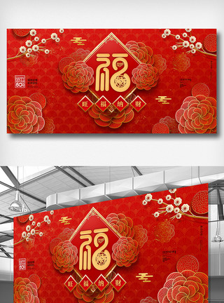 旅游促销海报剪纸中国风猪年迎春纳福展板模板