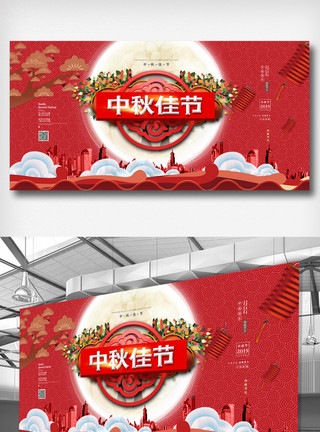 ui首页素材红色中国风简洁中秋佳节展板模板