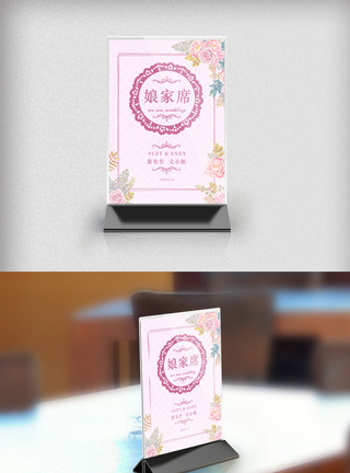中岛台小清新背景手绘花卉婚庆席卡台卡模板