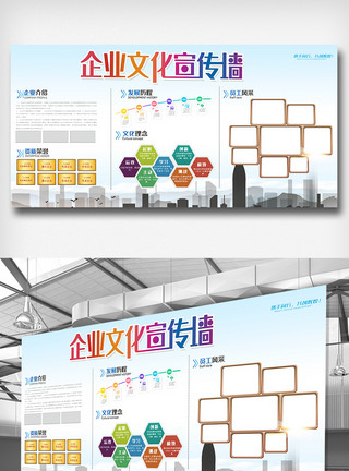 办公室免费中国风企业文化宣传墙设计展板模板