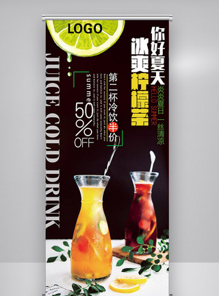 金桔柠檬果汁海报夏季果汁冷饮展架模板