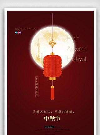 中秋月饼字体元素简约时尚中秋节海报模板