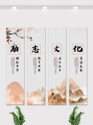霜降素材中国风励志企业宣传文化竖幅挂画展板模板
