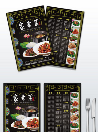 小饭店家常菜菜单设计模板