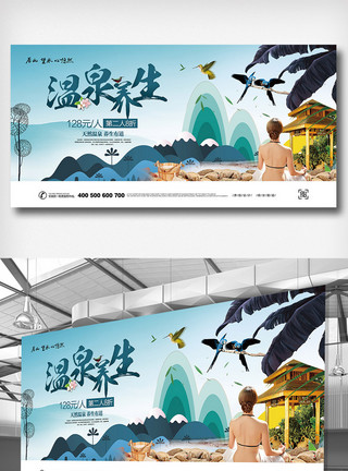 平彩图青色插画简洁冬季温泉旅游展板模板
