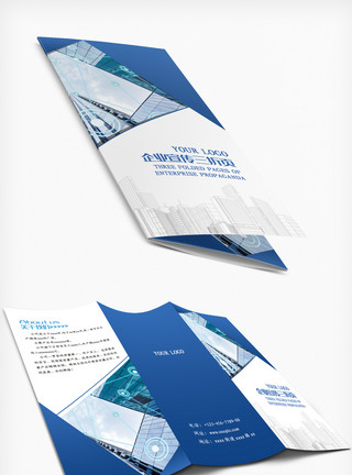 三折页模板psd蓝色简约商务通用三折页psd模板模板