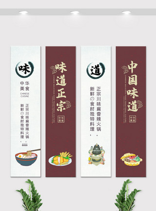 中国风饮食高端时尚美食内容挂画竖版展板设计模板