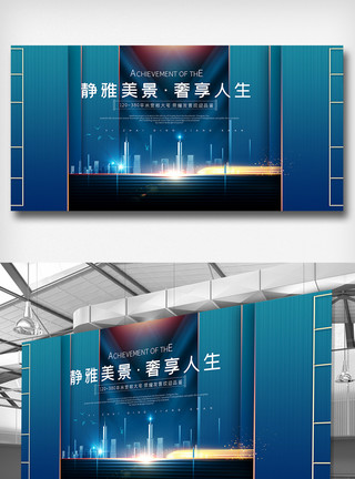 中国风地产广告蓝色创意新中式内容宣地产展板图模板
