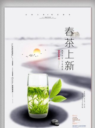 猴崽子中国风春茶上新促销海报设计模板