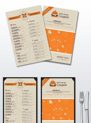 酒店西餐厅米黄色简洁大气餐饮食品菜单模板