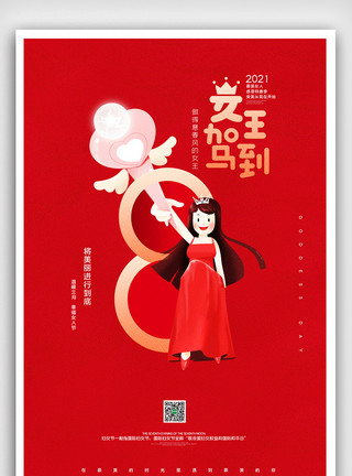 妇女节卡片创意中国风卡通风三八妇女节女神节微信首图模板