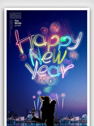 九九吉祥元素烟花新年快乐创意海报模板