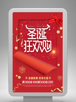动态雪花素材红色唯美浪漫圣诞节促销海报灯箱模板