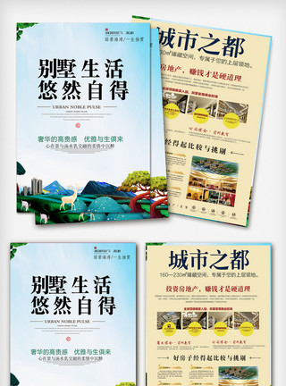 中式古房屋剪影中式地产宣传单彩页设计模板
