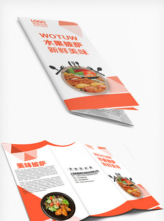 披萨促销传单创意披萨活动促销三折页设计模板