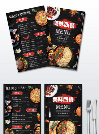 c菜单素材黑色简洁大气美味餐饮菜单模板