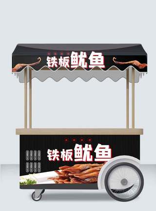 凉皮灯箱免费模版美味铁板鱿鱼餐车模板