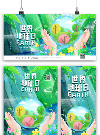 环保创意标语创意插画世界地球日三件套模板
