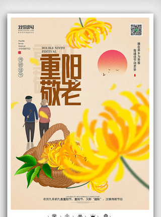 元宵节背景创意中国风传统佳节重阳节户外海报背景展板模板