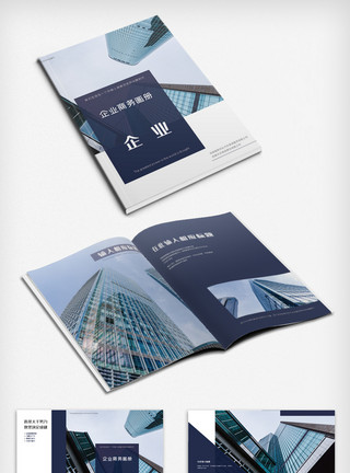 企业文化商务龙年企业文化宣传扁平简洁大气画册模板
