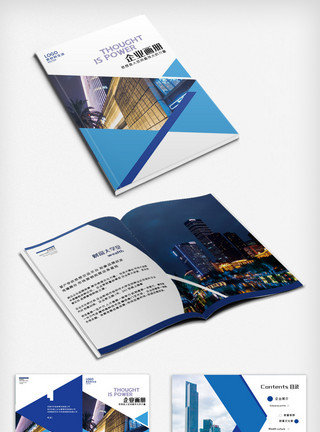 2021画册扁平简洁大气商务企业画册整套模板
