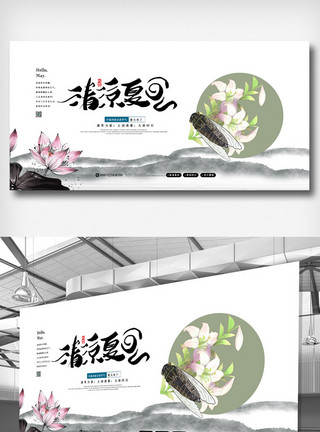 旅游促销海报小清新水墨风中国风夏季夏天展板模板