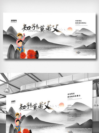 信封模板中国风简洁创意父亲节展板模板
