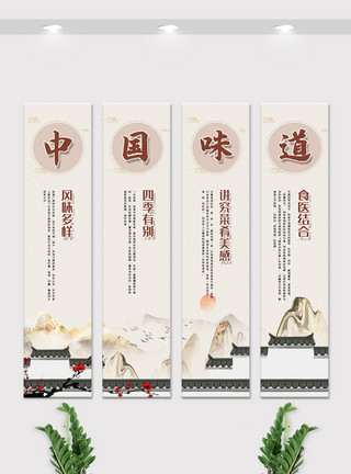 竖幅挂画展板设计美食素材模板中国风创意美食竖幅挂画展板素材模板